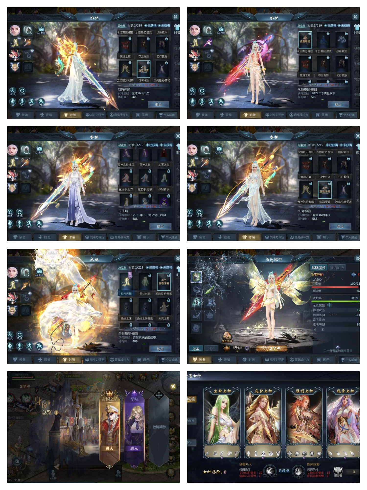 魔域之龙哥圣装200级90神火年宠版-我爱云博客