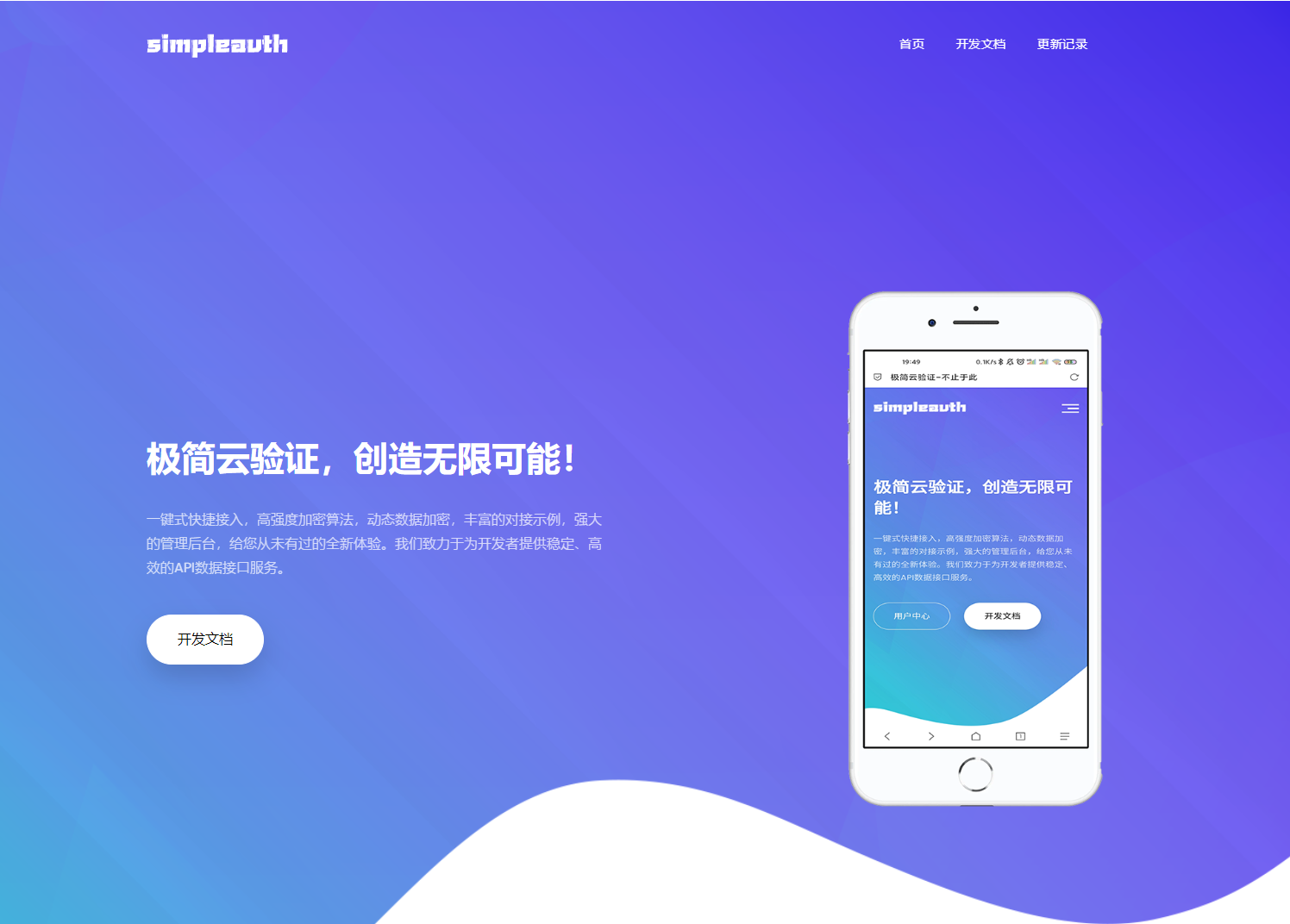 2024 极简云网络验证系统源码-我爱云博客