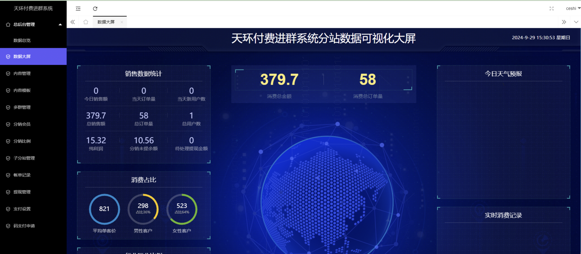 2024年10月付费进群 V5版本 网站源码-我爱云博客