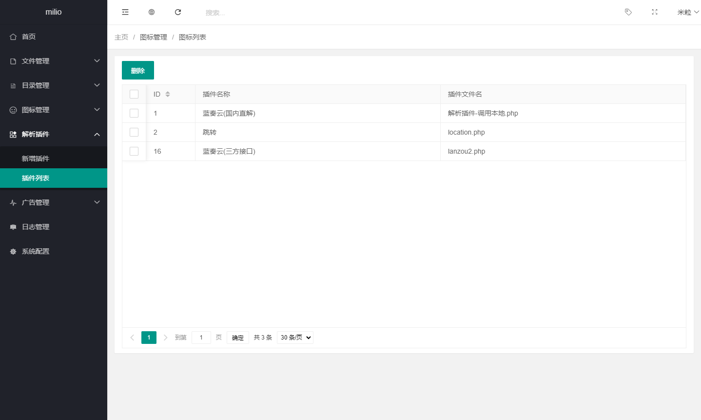 最新仿蓝奏网盘系统源码 附教程-我爱云博客