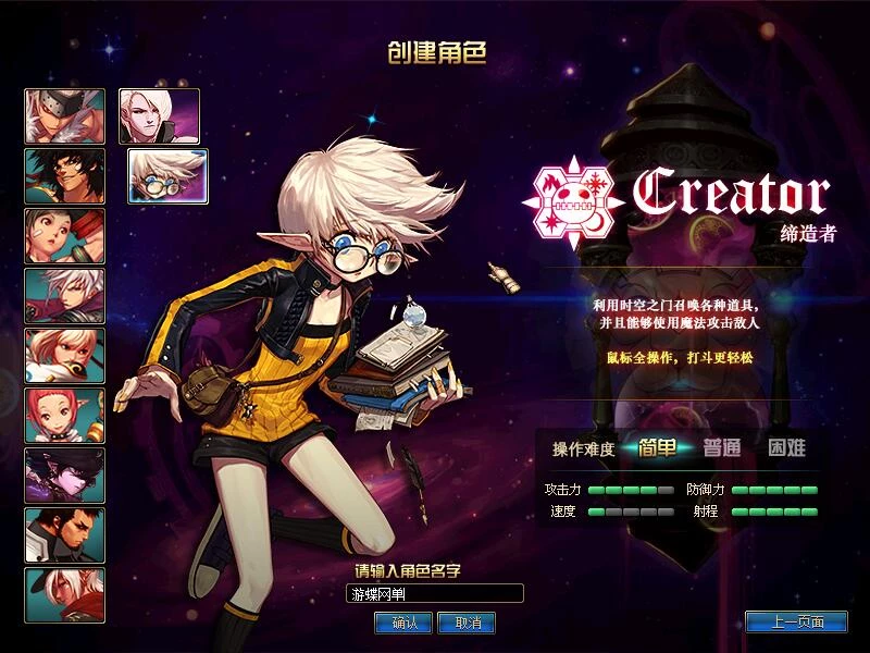 DNF镜像端70级单机版重制版：新征途第二版多周目通关创世者-我爱云博客