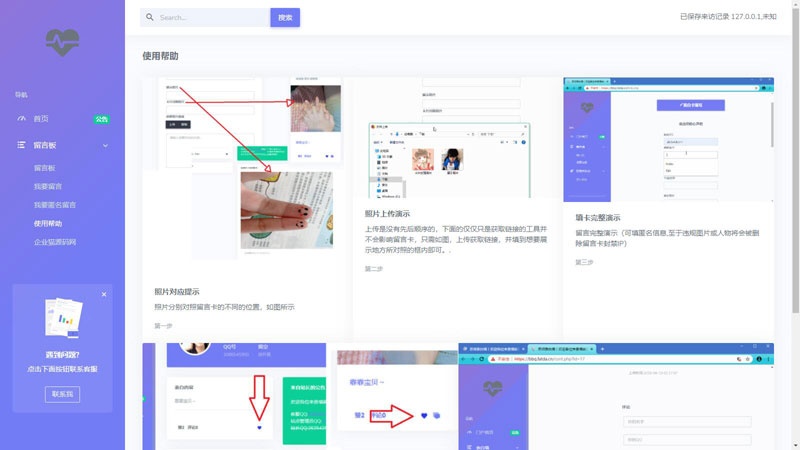 PHP开源匿名留言系统网站源码-我爱云博客