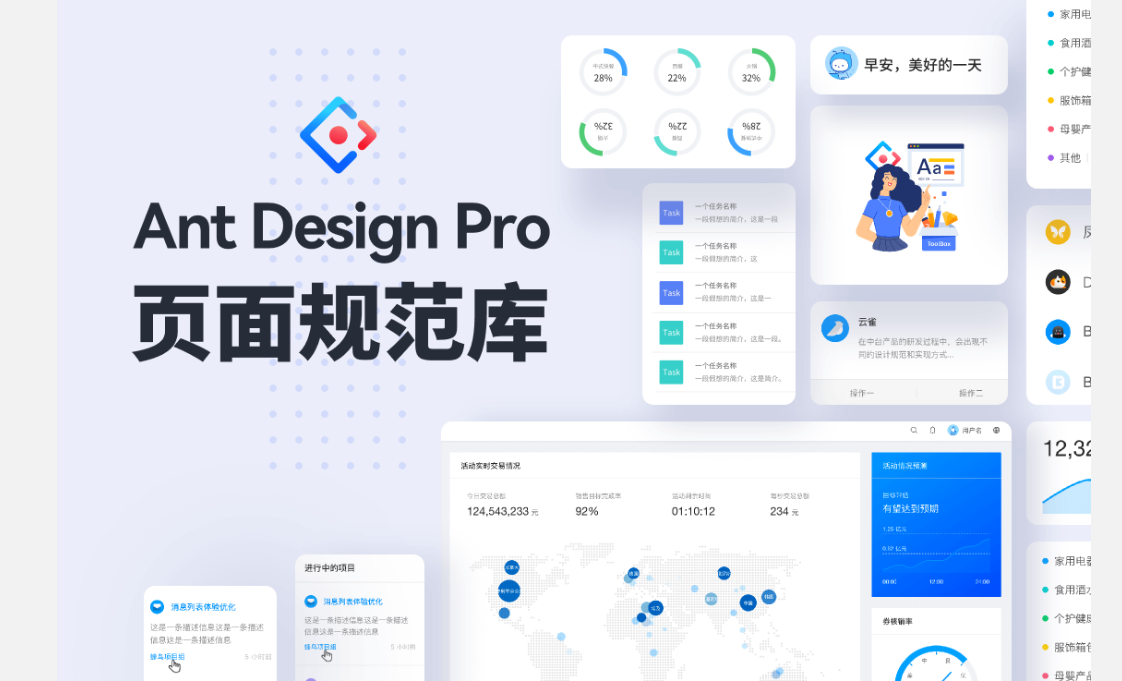 Ant Design(阿里开源前端UI框架及React组件库)V5.21.1-我爱云博客