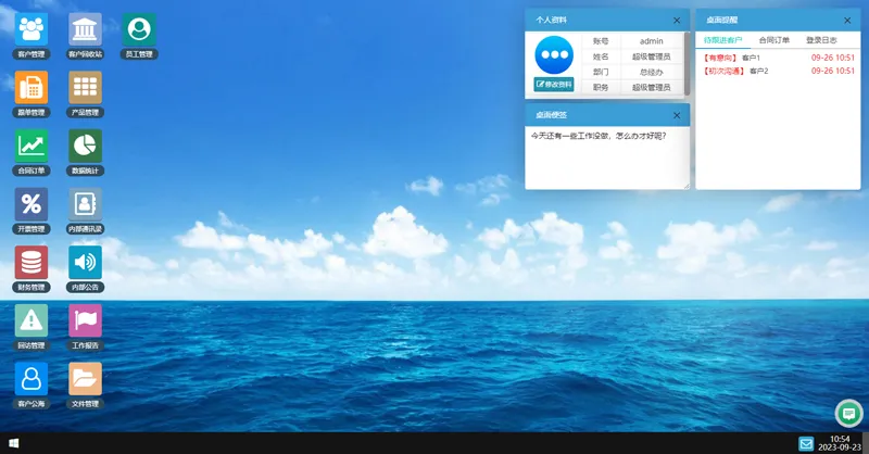 企孟CRM客户管理系统V1.3.9-我爱云博客