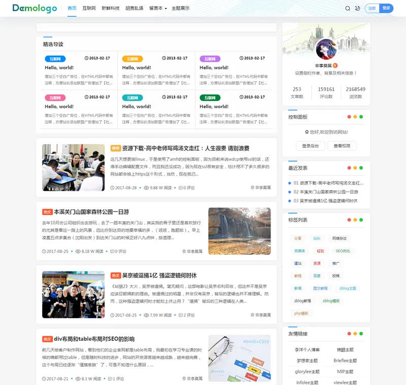 LECMS(PHP开源免费网站内容管理系统) V3.0.3-我爱云博客